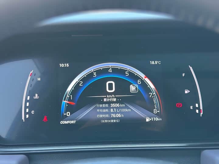 GAC Trumpchi M6 2024 2024款 MAX 270T WDCT 尊荣版