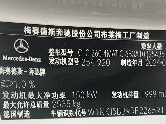 Mercedes-Benz GLC-Class Coupe 2024 2024款 GLC 260 4MATIC 轿跑SUV