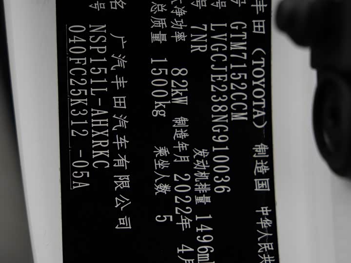 Toyota Yaris L Hatchback 2022 2022款 1.5L CVT领先PLUS版