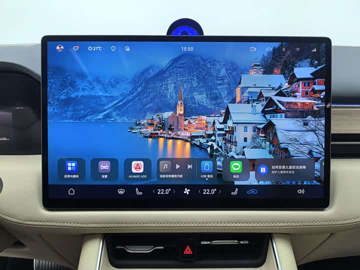 Aito M5 2025 2025款 增程 Ultra 四驱版