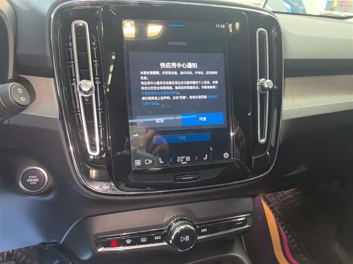 Volvo XC40 2023 2023款 B4 四驱智远豪华版