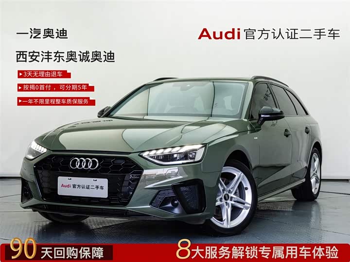 Audi A4 2023 2023款 Avant 40 TFSI 时尚动感型
