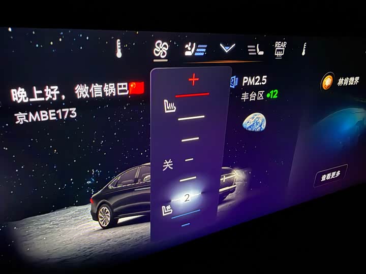 Lincoln Z (Zephyr) 2024 2024款 2.0T 尊尚版