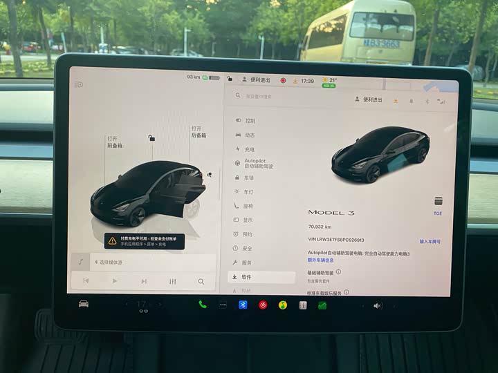 Tesla Model 3 2023 2023款 后轮驱动版
