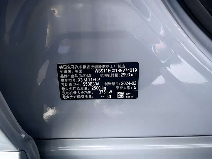 BMW X3 M 2022 2022款 X3 M雷霆版