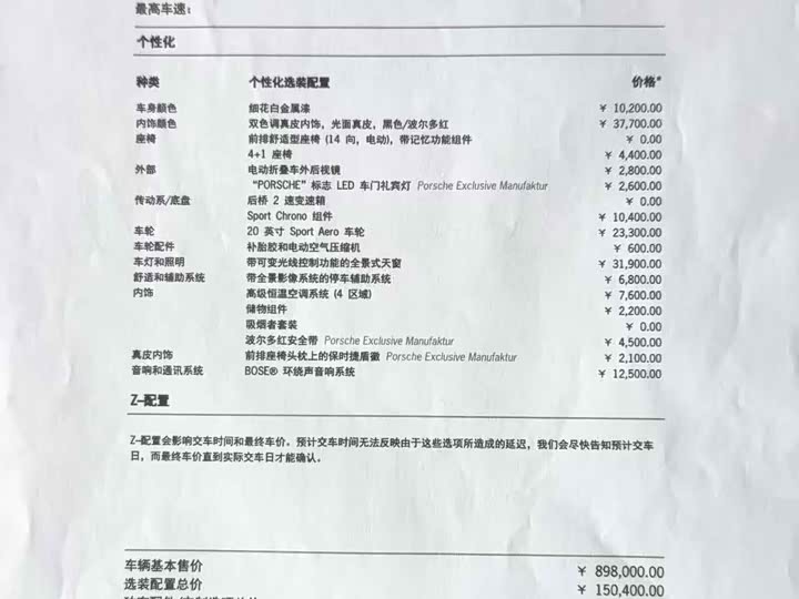 Porsche Taycan 2022 2022款 改款 Taycan