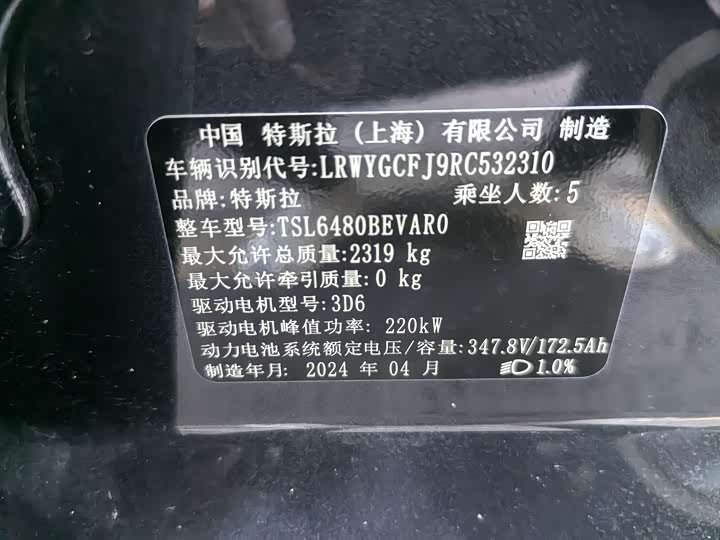 Tesla Model Y 2024 2024款 后轮驱动版