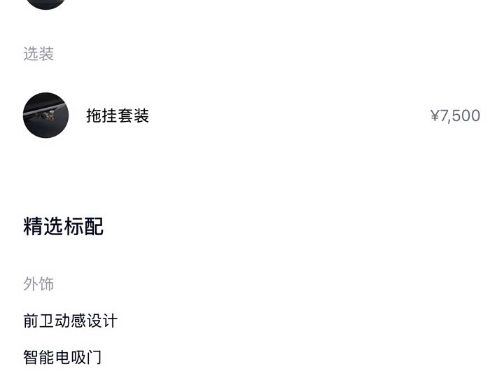 Nio ES7 2022 2022款 100kWh 首发版