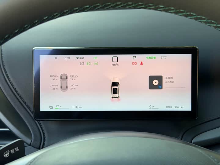 BYD Yuan Plus 2025 2025款 智驾版 510KM 超越型