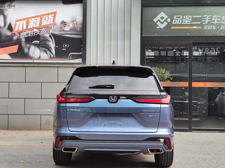 Honda Breeze Hybrid 2023 2023款 e:PHEV 至尊版