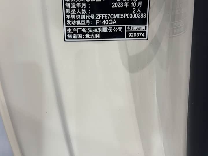 Ferrari 812 2020 2020款 6.5L GTS