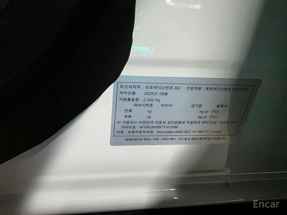 Mercedes-Benz GLC-Class 2023 AMG GLC43 4MATIC Coupe