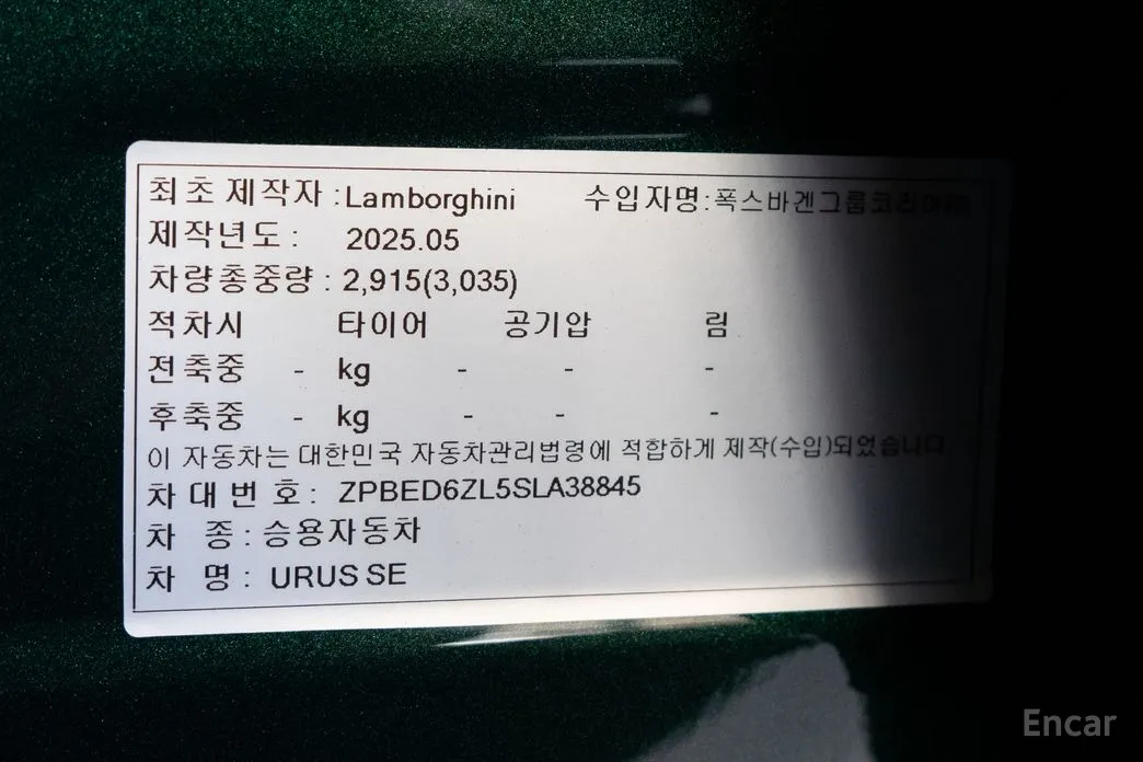 Lamborghini Urus 2018 4.0 V8 SE