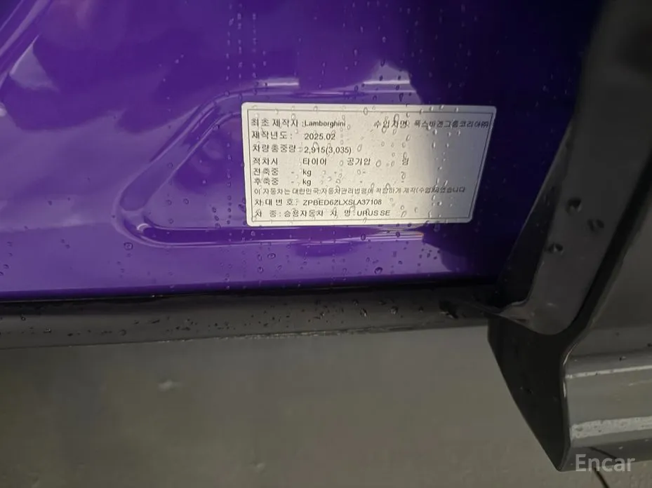 Lamborghini Urus 2018 4.0 V8 SE