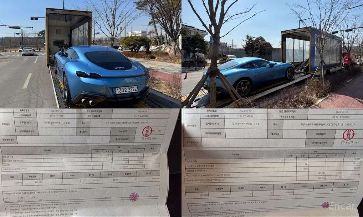 Ferrari Roma 2020 3.9