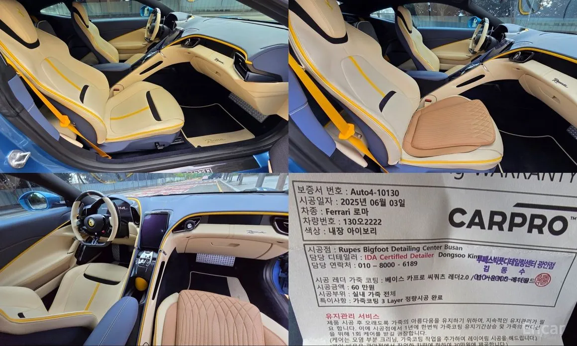 Ferrari Roma 2020 3.9