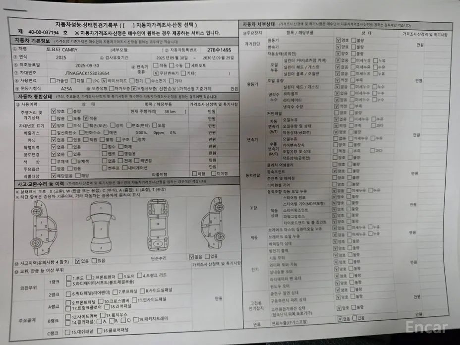 Toyota Camry 2024 2.5 XLE Premium Hybrid