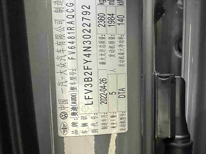 Audi Q5L Sportback 2022 2022款 改款 40 TFSI RS套件燃速型