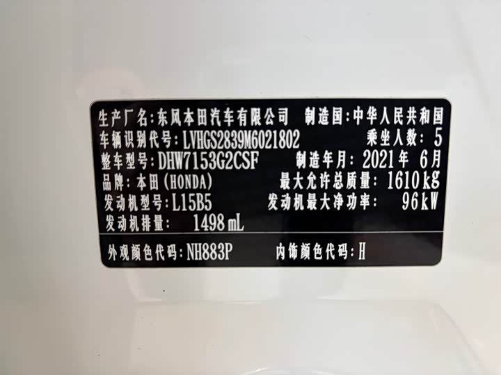 Honda Life 2021 2021款 1.5L CVT SPORT心动版