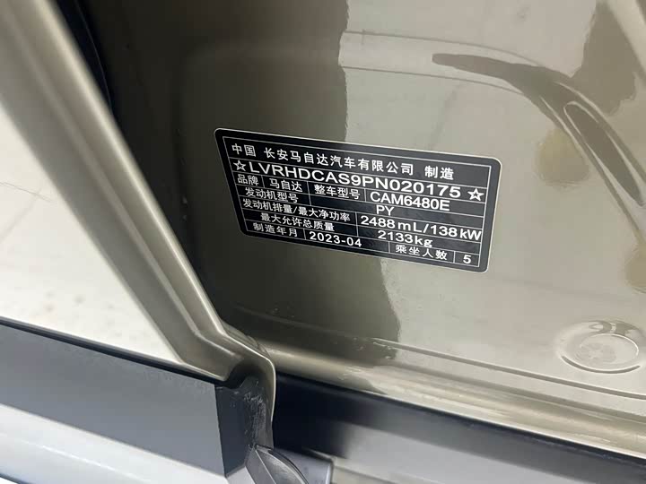 Mazda CX-50 2023 2023款 2.5L 尊行版