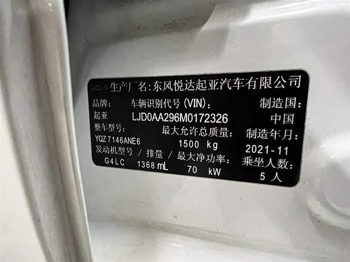 Kia Pegas 2020 2020款 改款 1.4L 自动舒适天窗版