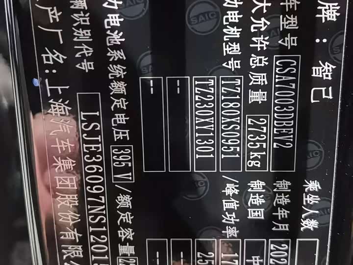 IM motors L7 2022 2022款 Pro