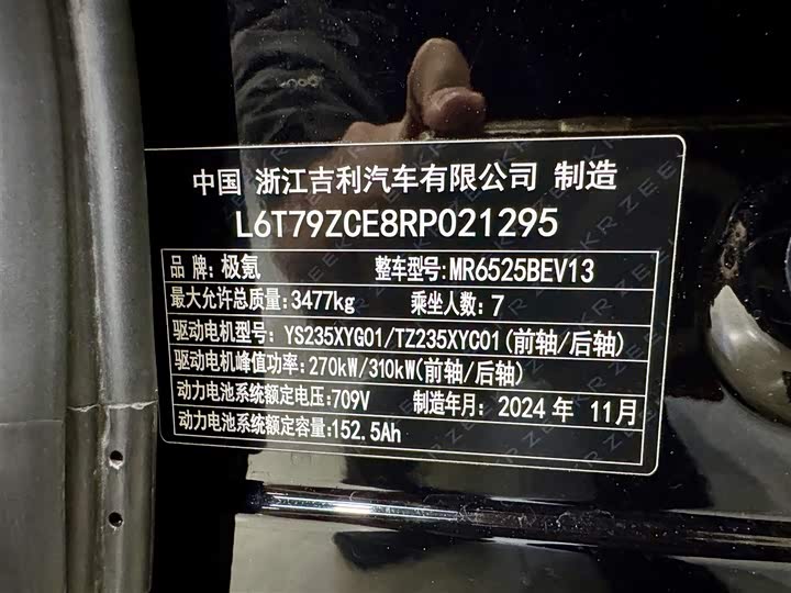Zeekr 009 2024 2024款 七座过道版四驱 108kWh