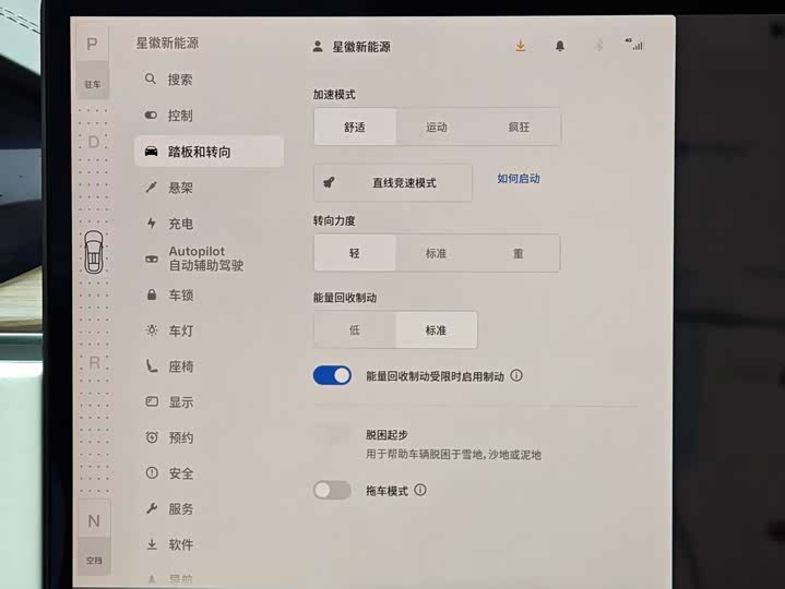 Tesla Model X 2023 2023款 双电机全轮驱动版