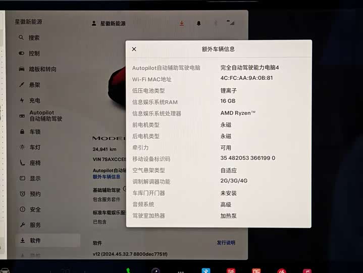 Tesla Model X 2023 2023款 双电机全轮驱动版