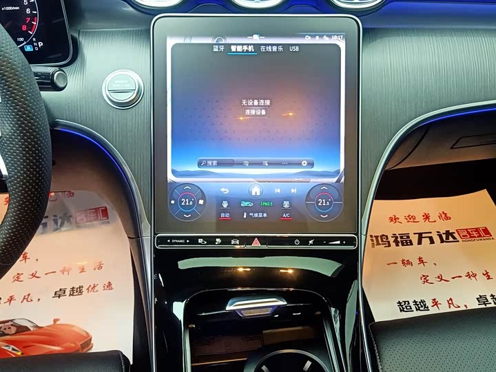 Mercedes-Benz C-Class Hybrid 2023 2023款 C 350 eL