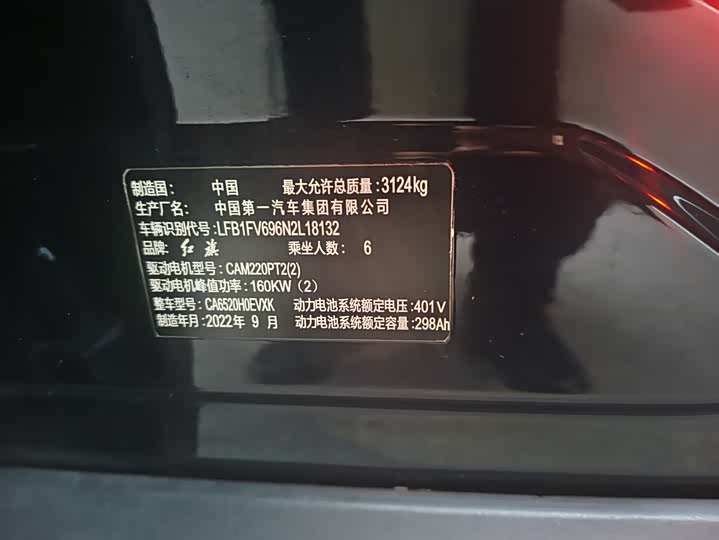 Hongqi E-HS9 2022 2022款 690km 旗享版 六座