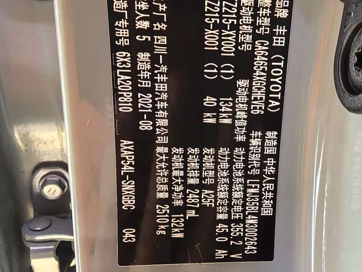 Toyota RAV4 Hybrid 2021 2021款 2.5L 四驱旗舰Pro