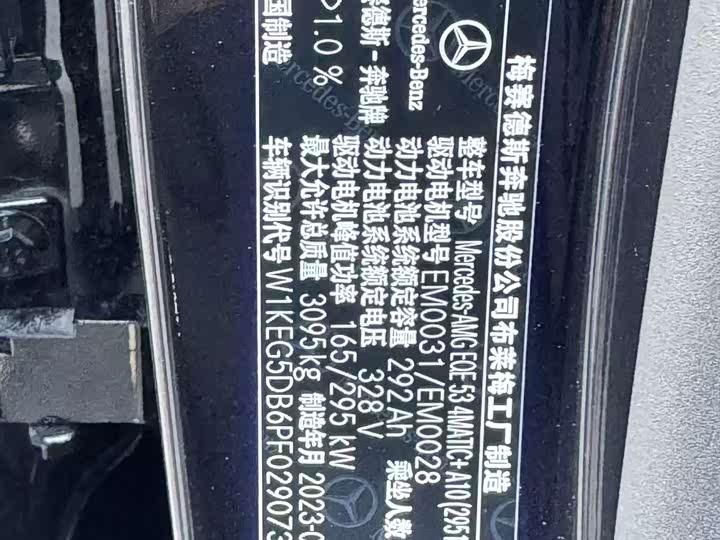 Mercedes-Benz EQE AMG 2023 2023款 AMG EQE 53 4MATIC+