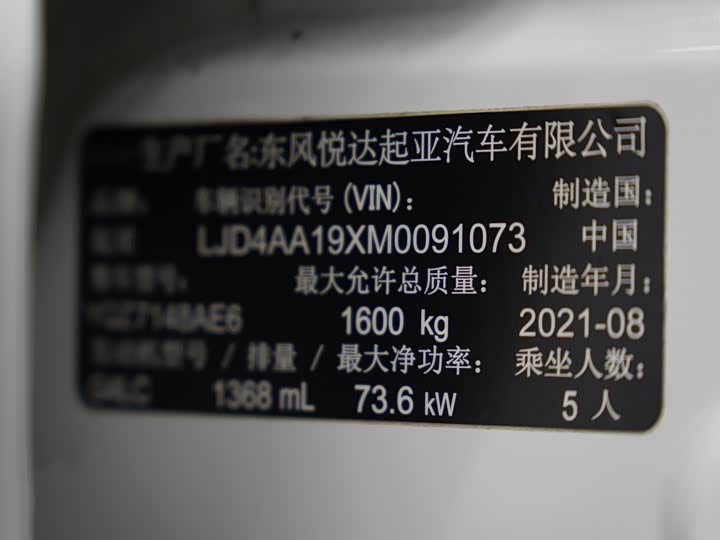 Kia KX1 2021 2021款 1.4L CVT天窗款