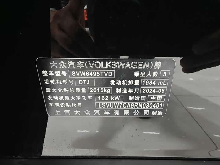 Volkswagen Teramont X 2024 2024款 途昂X 380TSI 四驱龙祥版