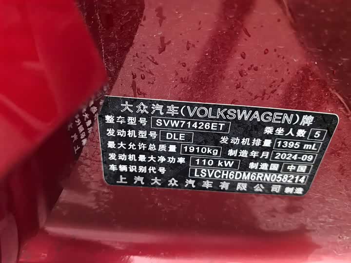 Volkswagen Lamando L 2025 2025款 凌渡L 280TSI DSG酷辣版