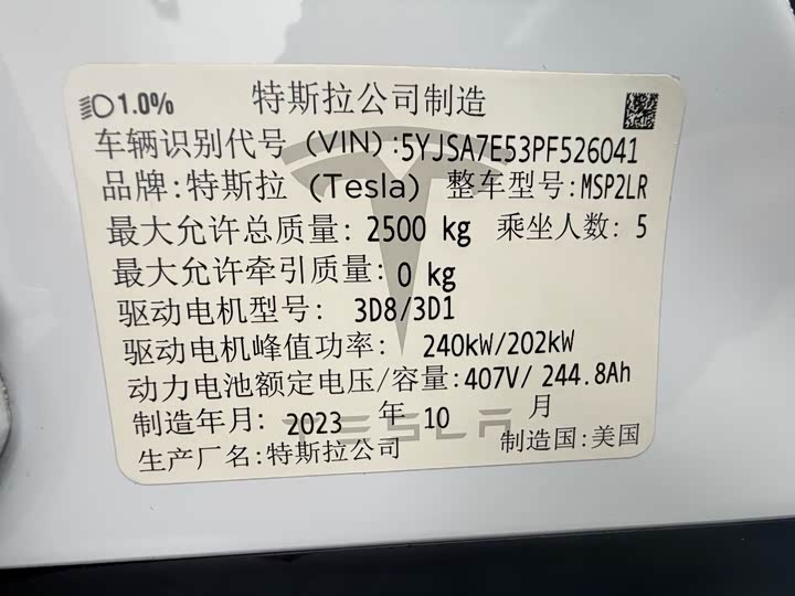 Tesla Model S 2023 2023款 双电机全轮驱动版