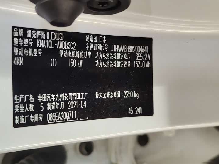 Lexus UX Hybrid 2020 2020款 300e 纯·悦版