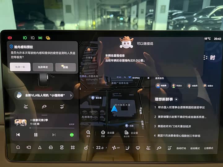 LiXiang i6 2025 2025款 四驱标准版