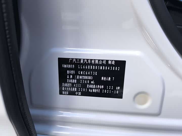 Mitsubishi Outlander 2021 2021款 2.4L 四驱致享版 7座