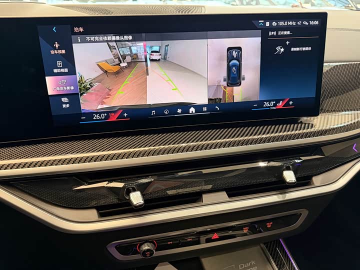 BMW X5 2024 2024款 xDrive 40Li 尊享型黑焰限量版