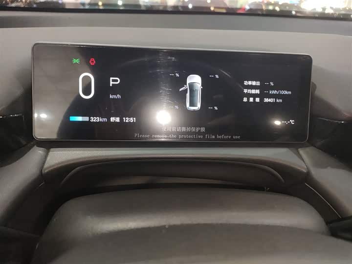 GAC Aion V 2024 2024款 埃安霸王龙 520 行政版