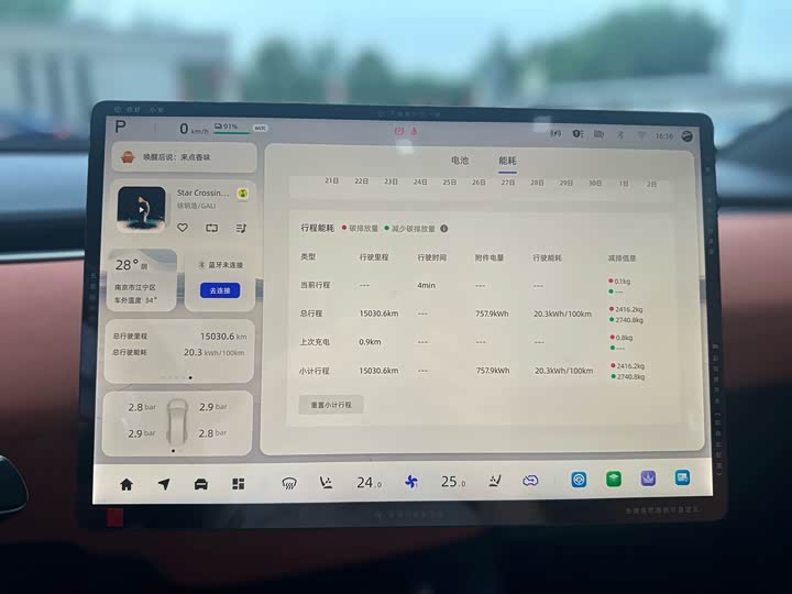 Changan Qiyuan (Nevo) E07 2025 2025款 纯电 四驱 90kWh Ultra高性能版