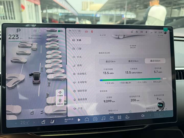 XPeng Mona M03 2025 2025款 600 超长续航 Max