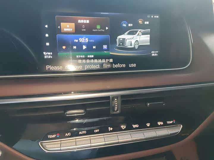 GAC Trumpchi M6 2023 2023款 PRO 270T DCT尊享版