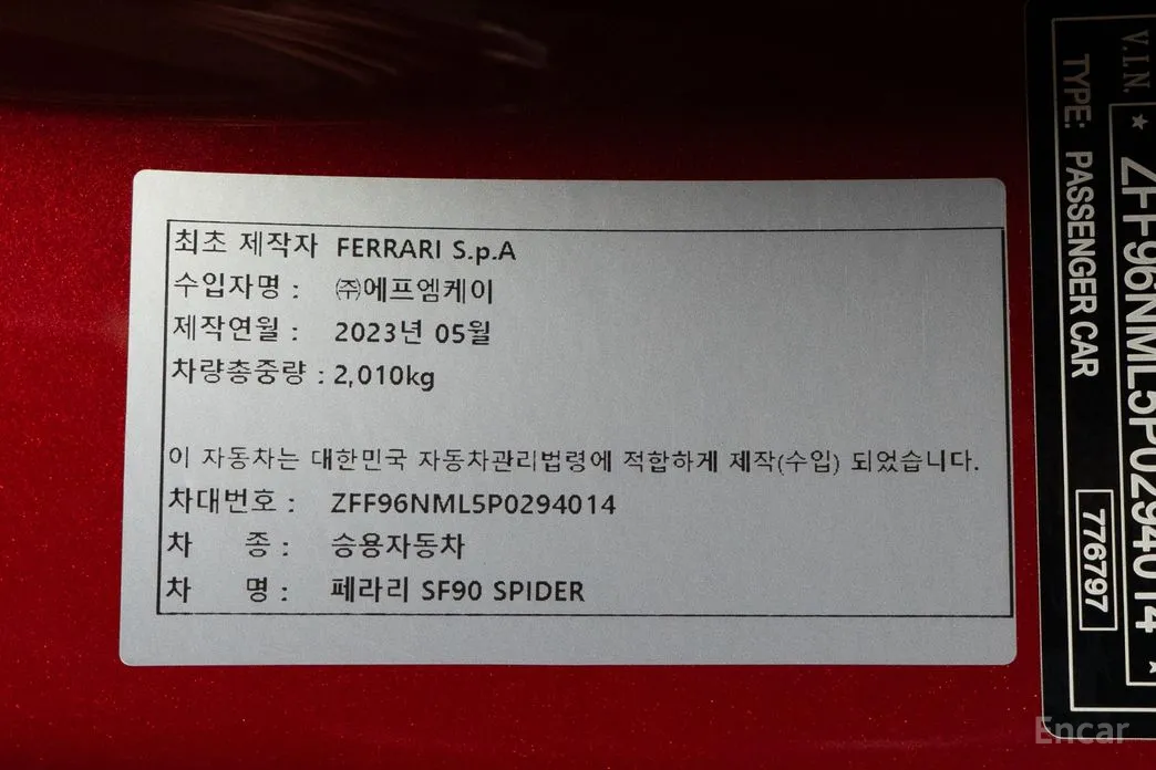 Ferrari SF90 2021 4.0