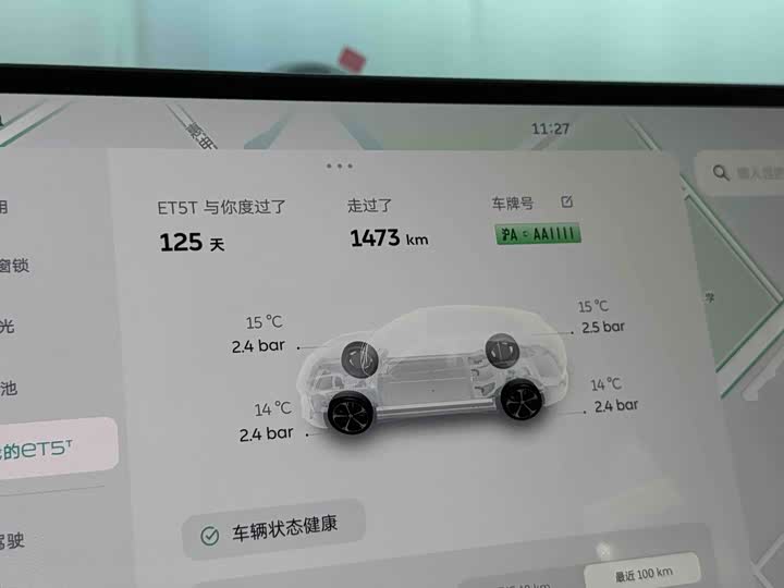 Nio ET5T 2025 2025款 75kWh Touring