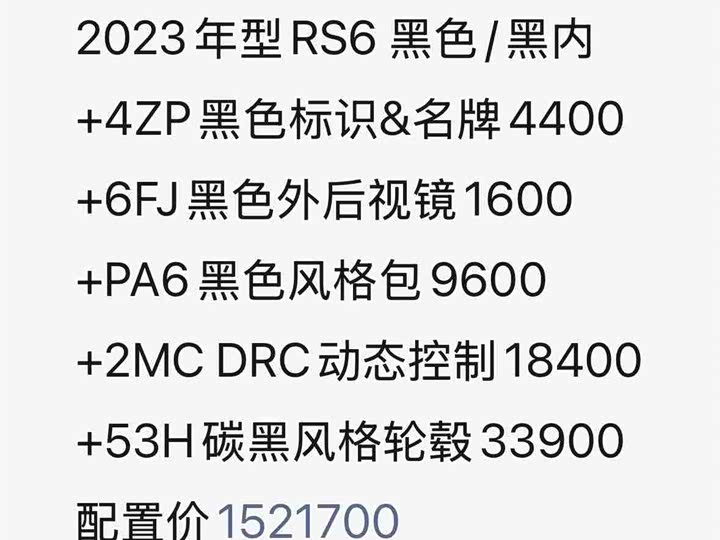 Audi RS 6 2022 2022款 RS 6 4.0T Avant