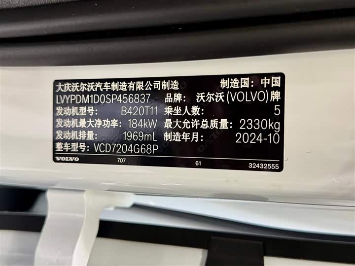 Volvo S90 2025 2025款 B5 智远豪华版