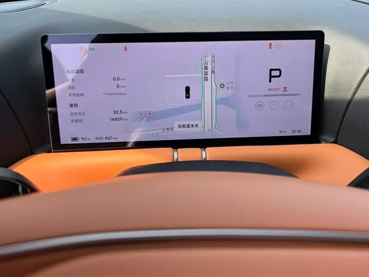 XPeng G9 2025 2025款 625 长续航 Max